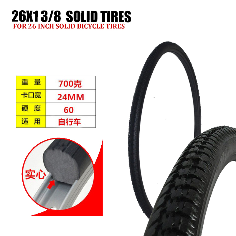 Cycling Gear Black - 26인치 26*1 3/8 자전거 튜브리스 솔리드