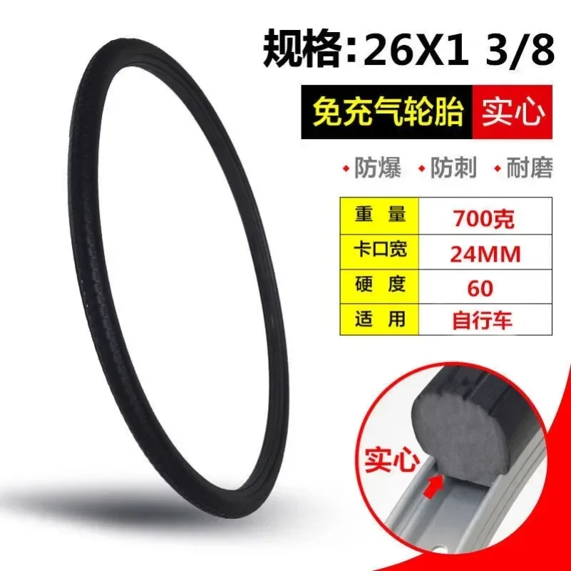 26인치 26*1 3/8 자전거 튜브리스 솔리드 타이어 - Cycling Gear Black 리뷰 및 가격