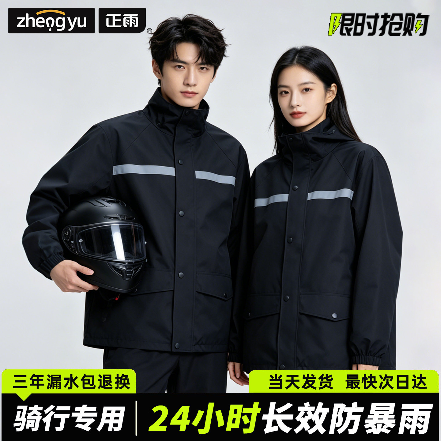 반사 스트립 방수 분리형 레인슈트 후드 레인코트 자켓  - Cycling Gear For Rain 리뷰 및 가격